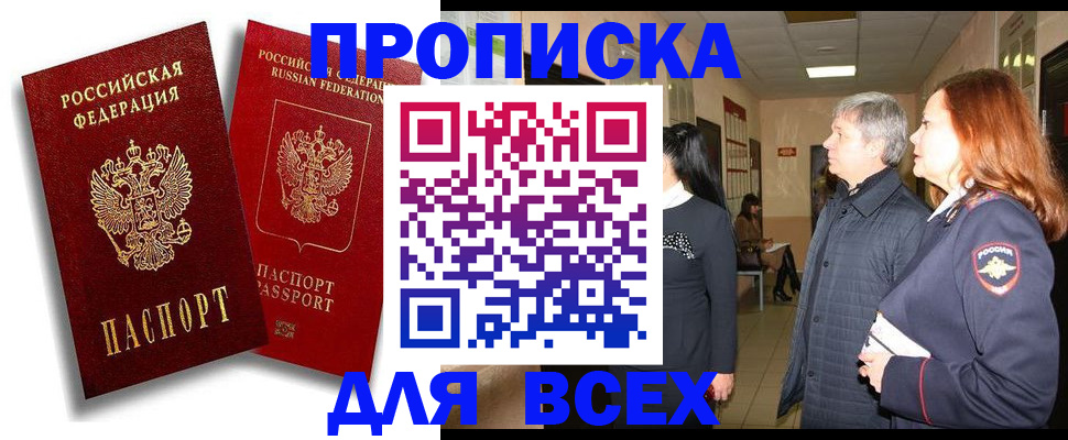прописка от собственника в Кирово-Чепецке