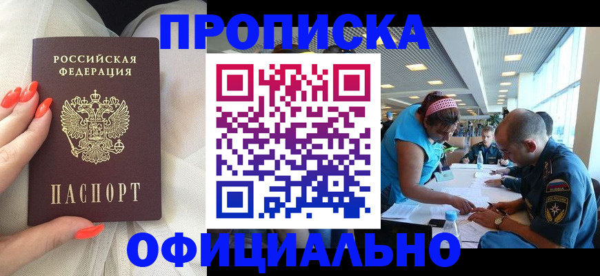 временная регистрация в Кирово-Чепецке