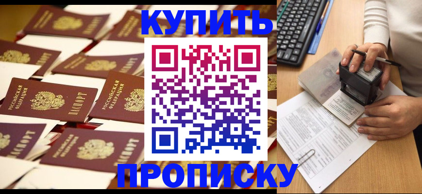 временная регистрация для школы в Кирово-Чепецке