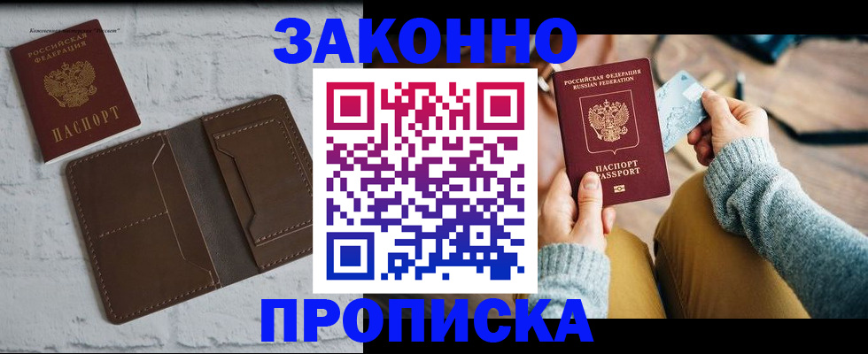 временная регистрация гарантия в Кирово-Чепецке