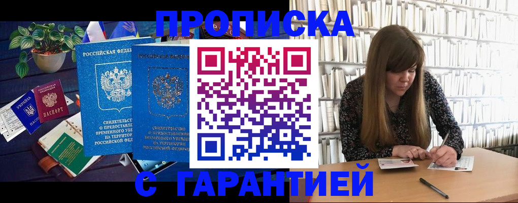 временная регистрация в Кирово-Чепецке